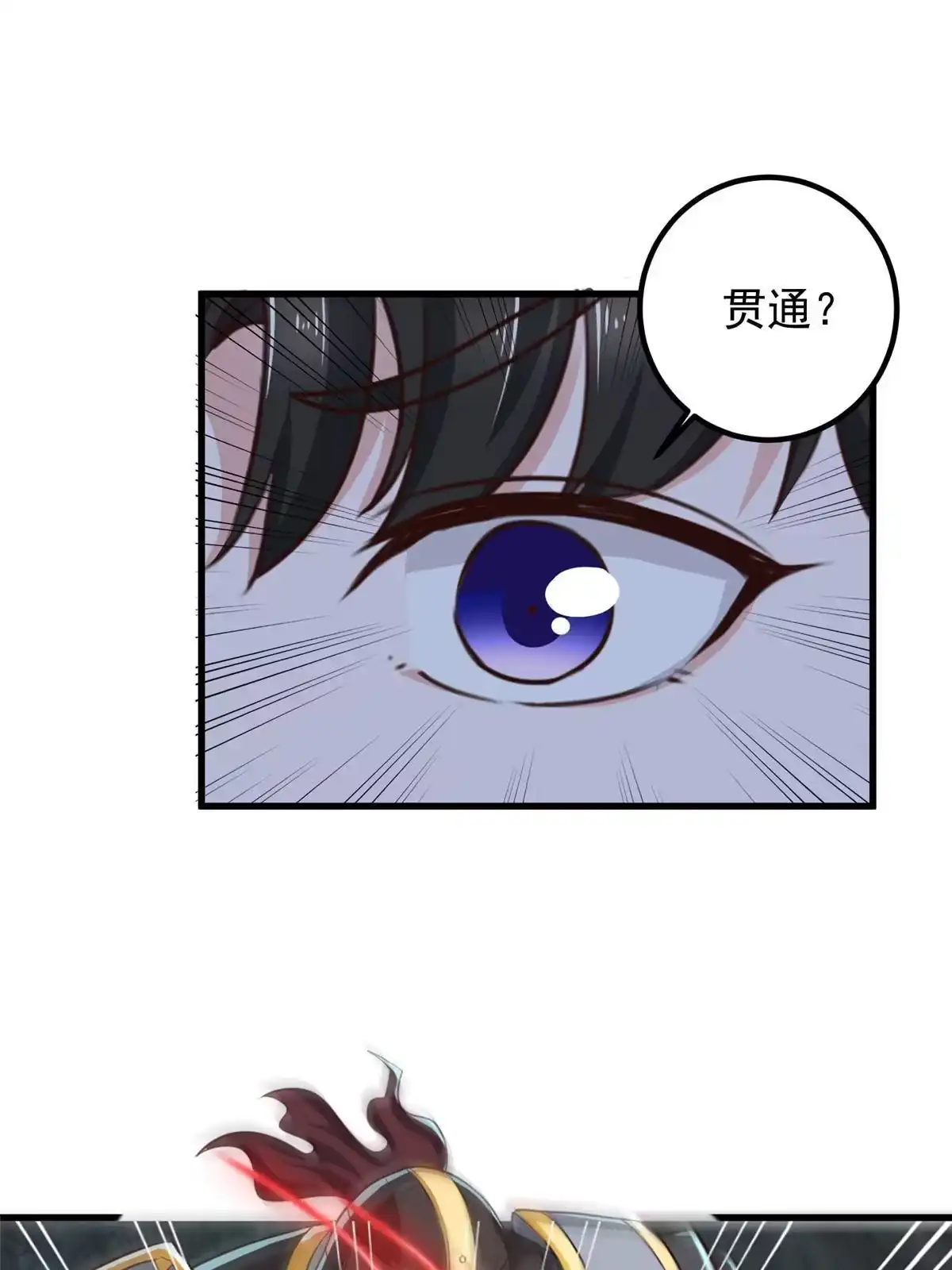 老爸让我从十个女神中选一个结婚 057 一句承诺 第11页