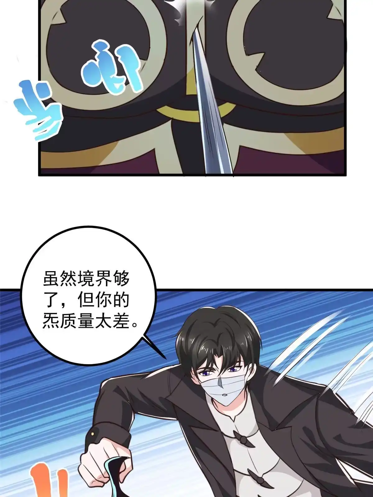 老爸让我从十个女神中选一个结婚 057 一句承诺 第14页