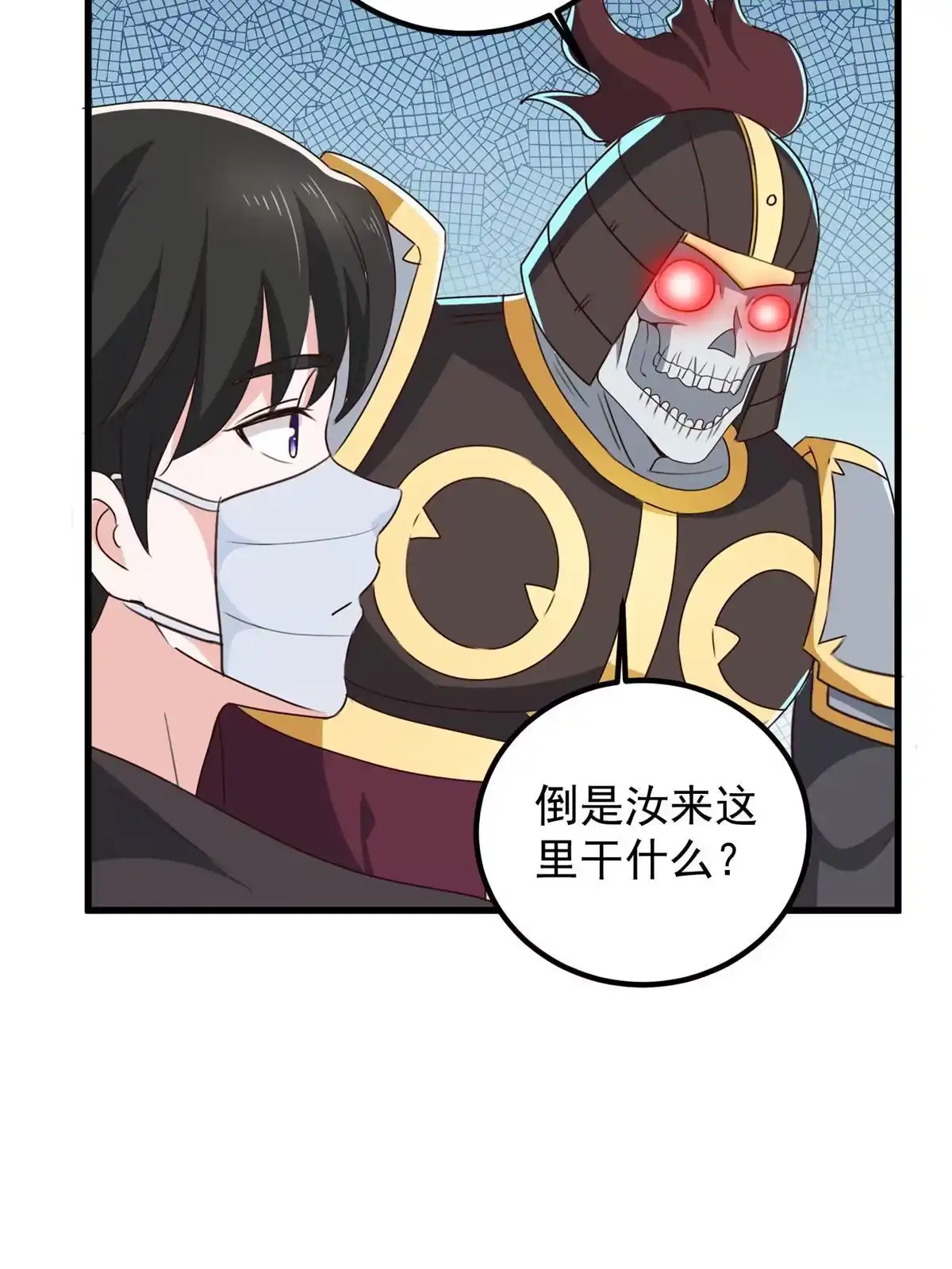 老爸让我从十个女神中选一个结婚 057 一句承诺 第25页