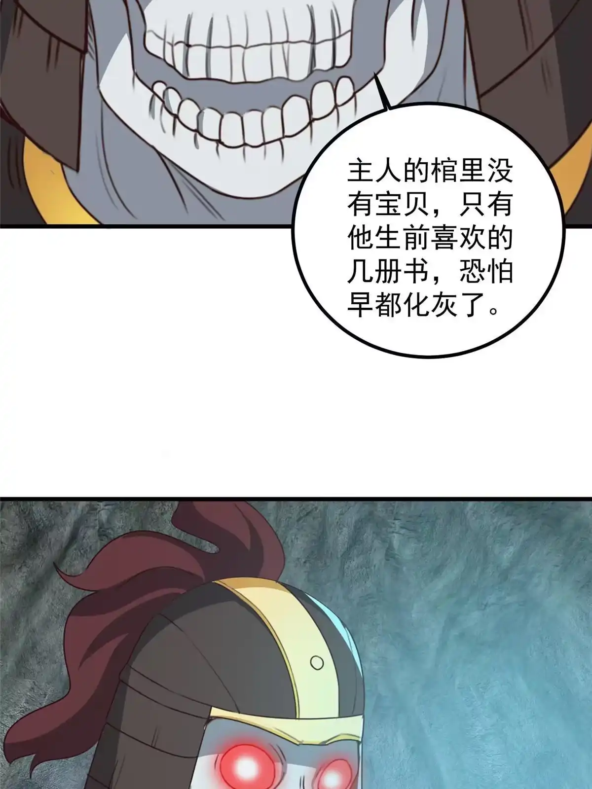老爸让我从十个女神中选一个结婚 057 一句承诺 第29页