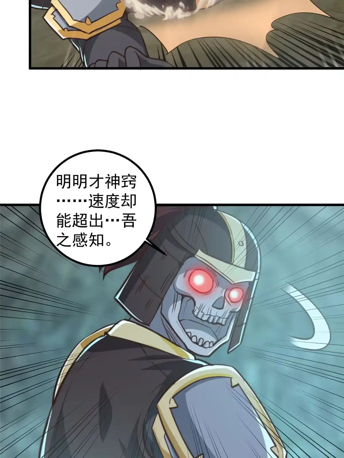 老爸让我从十个女神中选一个结婚 057 一句承诺 第17页