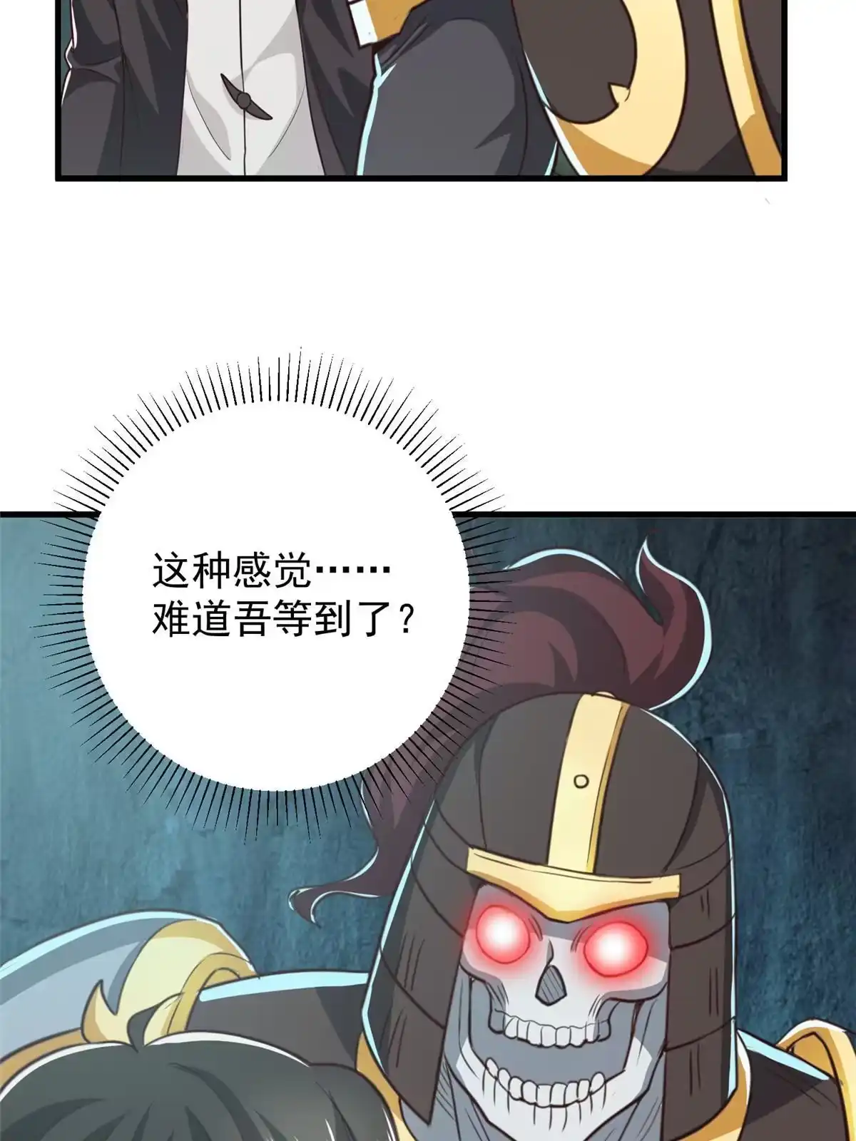 老爸让我从十个女神中选一个结婚 057 一句承诺 第19页