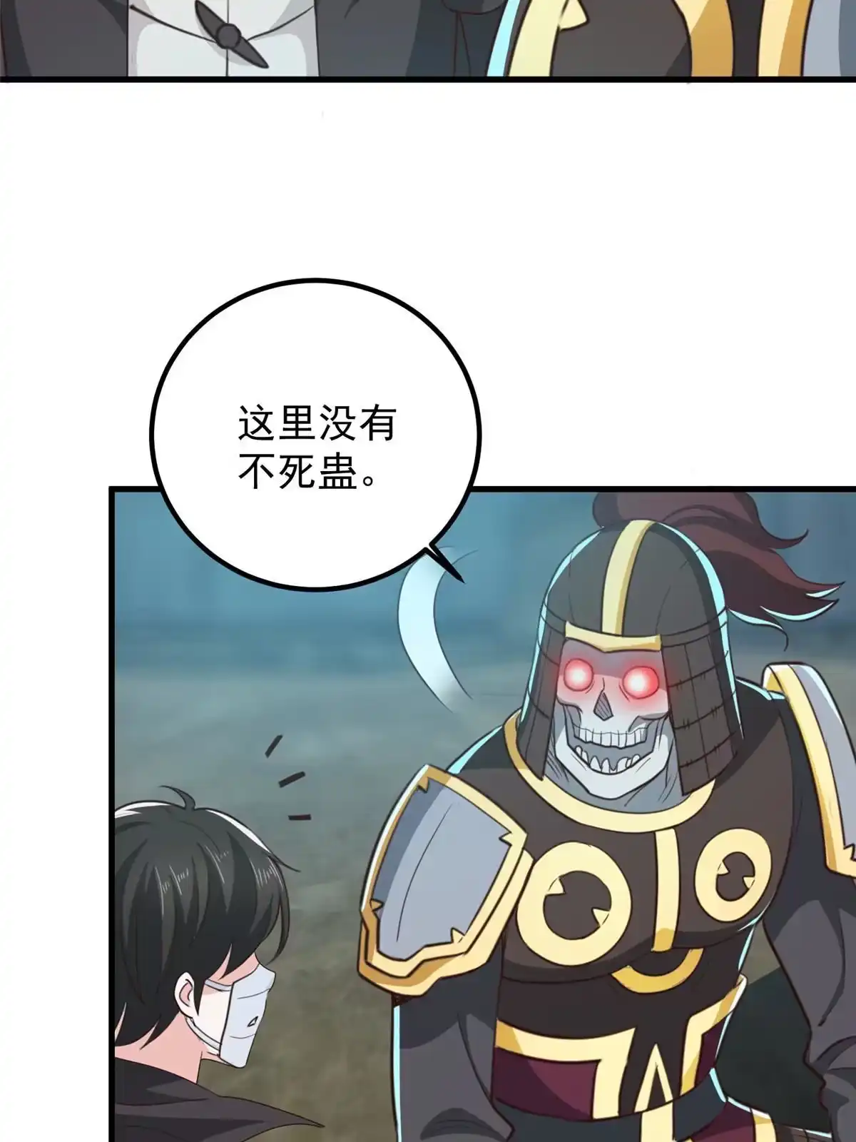 老爸让我从十个女神中选一个结婚 057 一句承诺 第27页