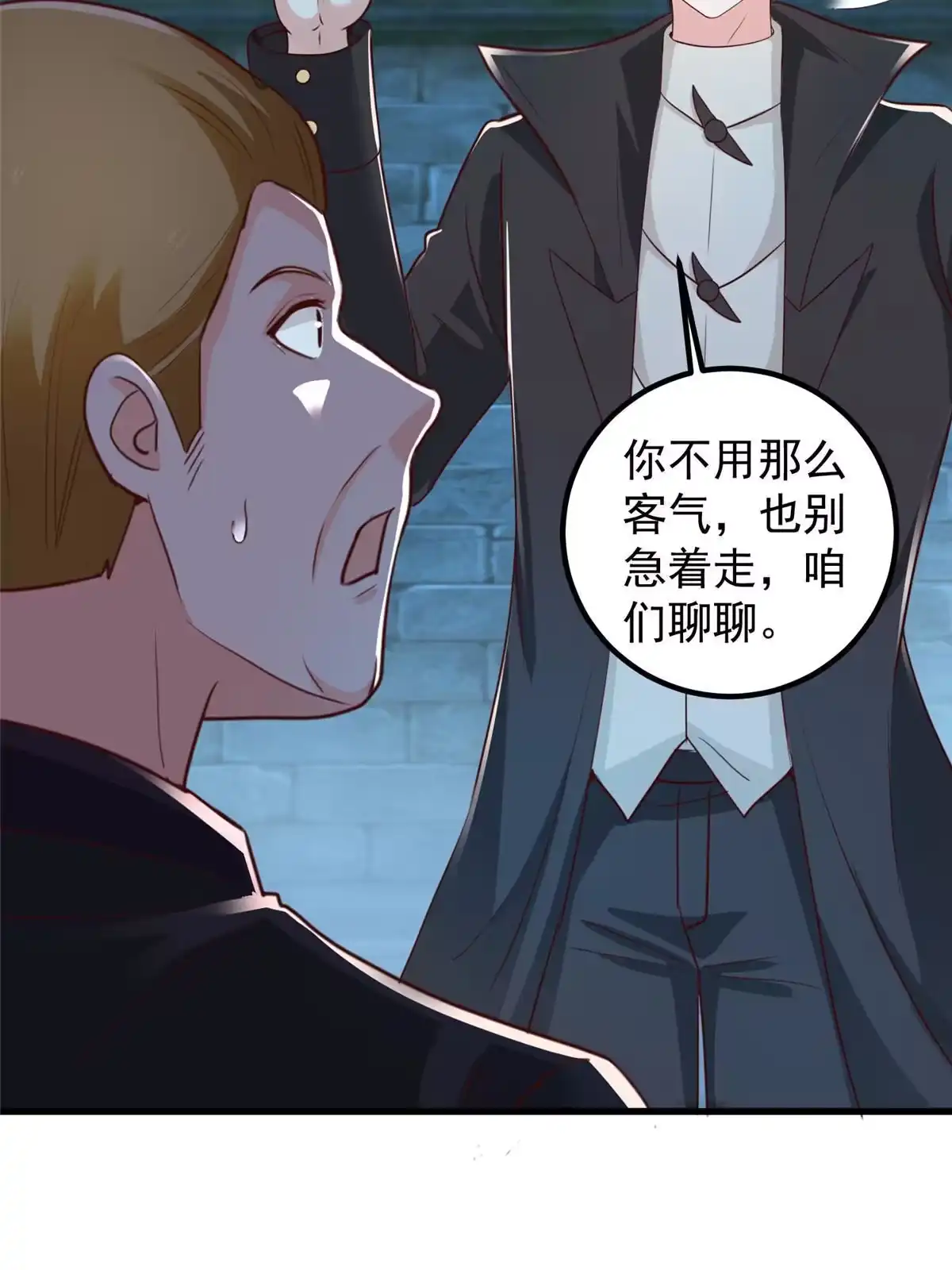 老爸让我从十个女神中选一个结婚 058 不听话的下场 第41页