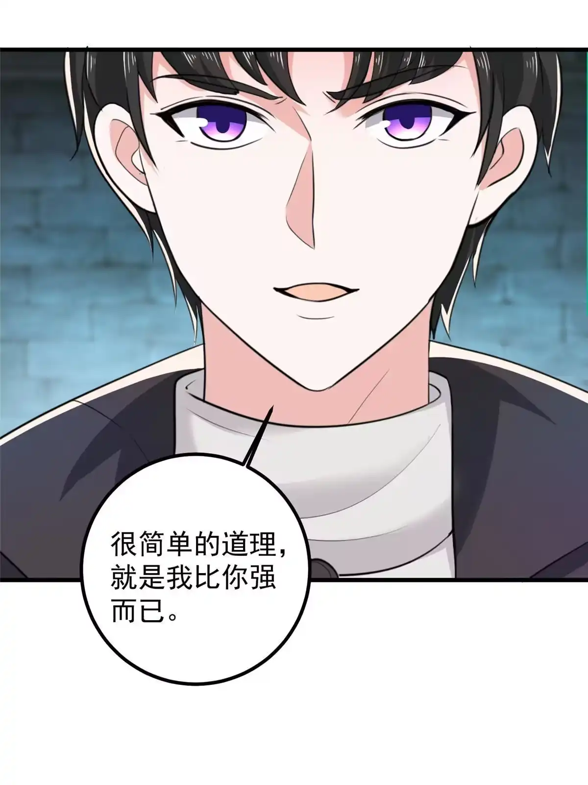 老爸让我从十个女神中选一个结婚 058 不听话的下场 第22页