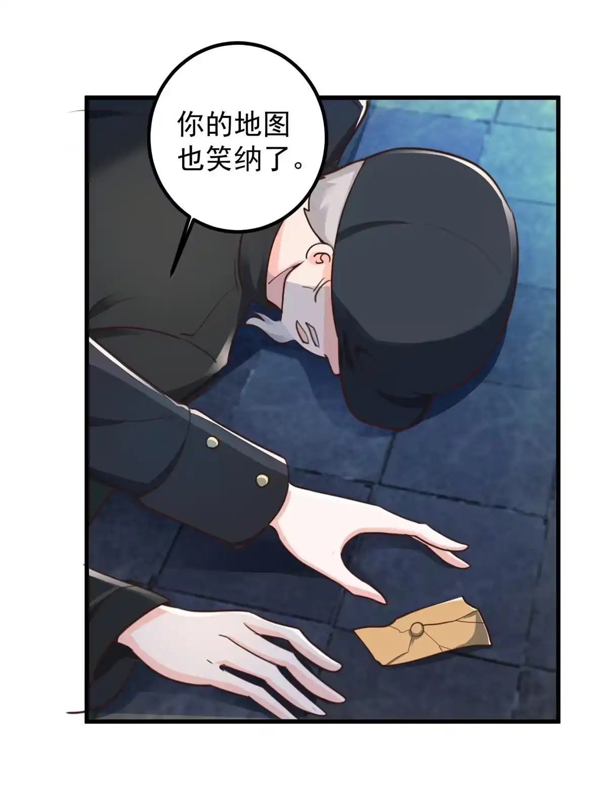 老爸让我从十个女神中选一个结婚 058 不听话的下场 第32页