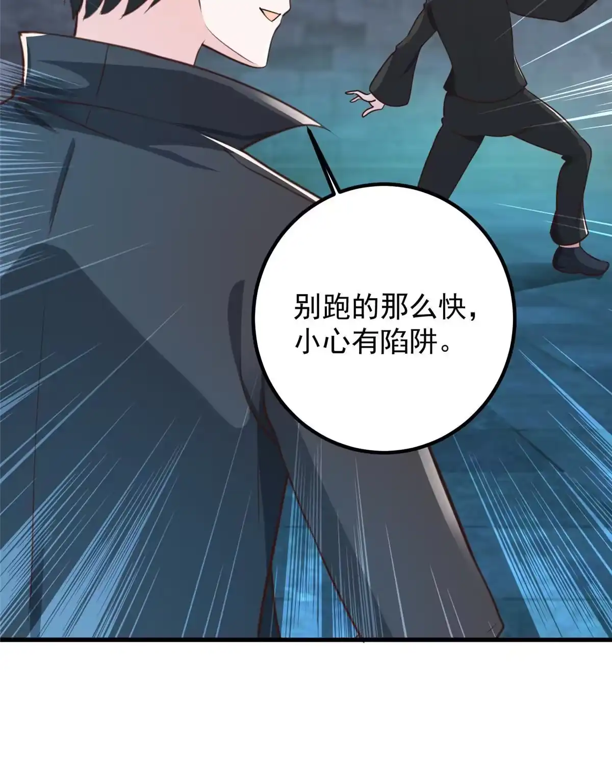 老爸让我从十个女神中选一个结婚 058 不听话的下场 第31页