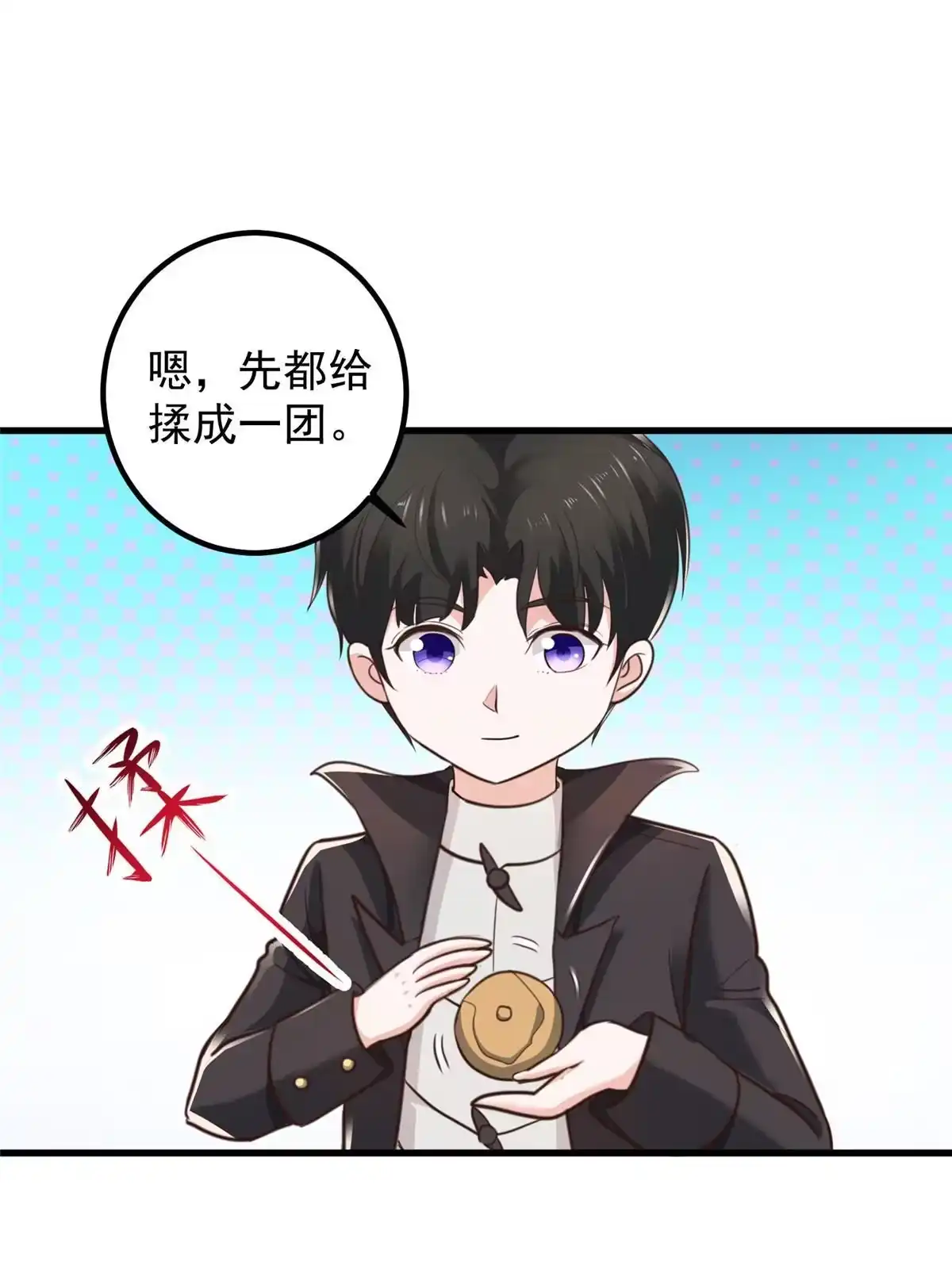 老爸让我从十个女神中选一个结婚 058 不听话的下场 第33页