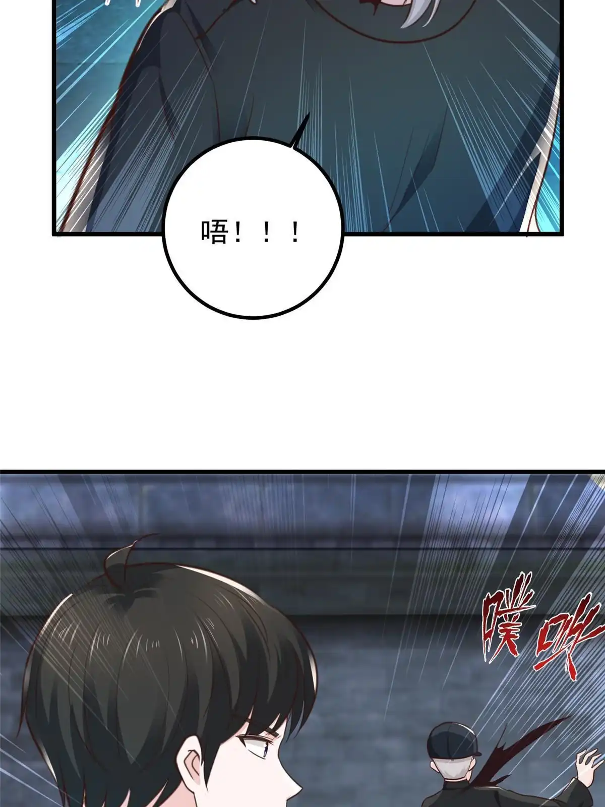 老爸让我从十个女神中选一个结婚 058 不听话的下场 第30页