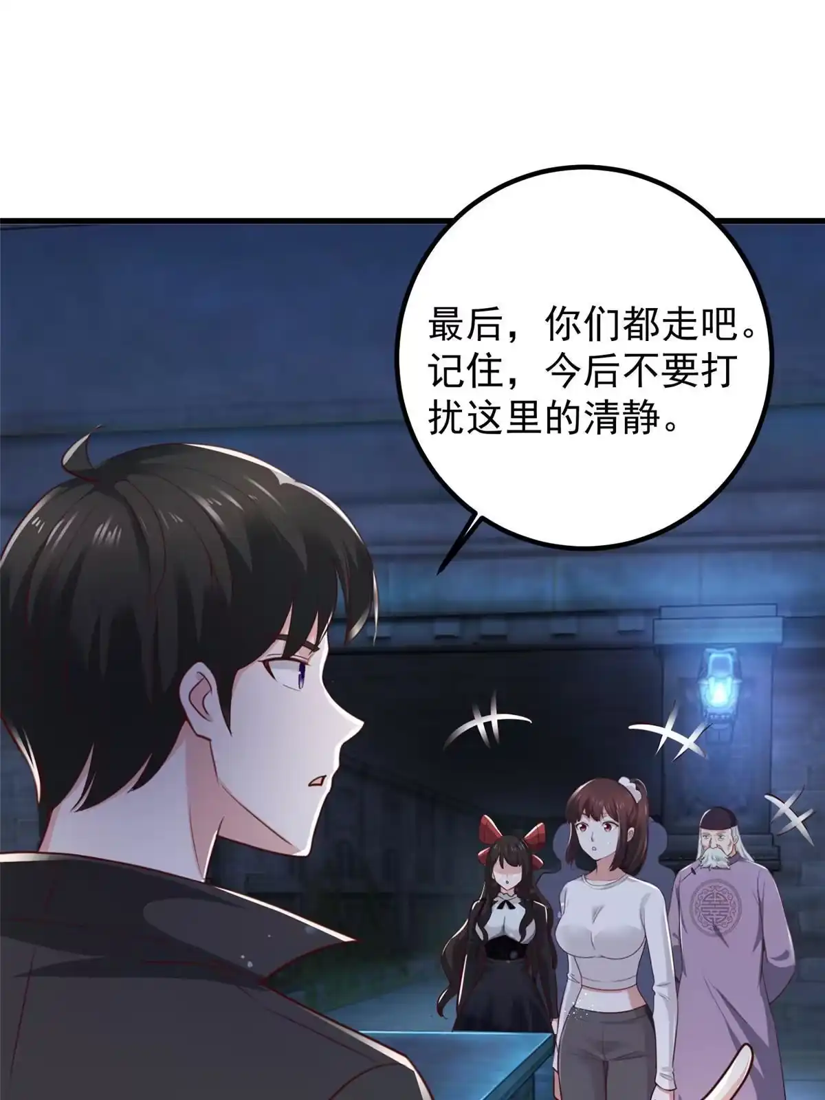 老爸让我从十个女神中选一个结婚 058 不听话的下场 第37页