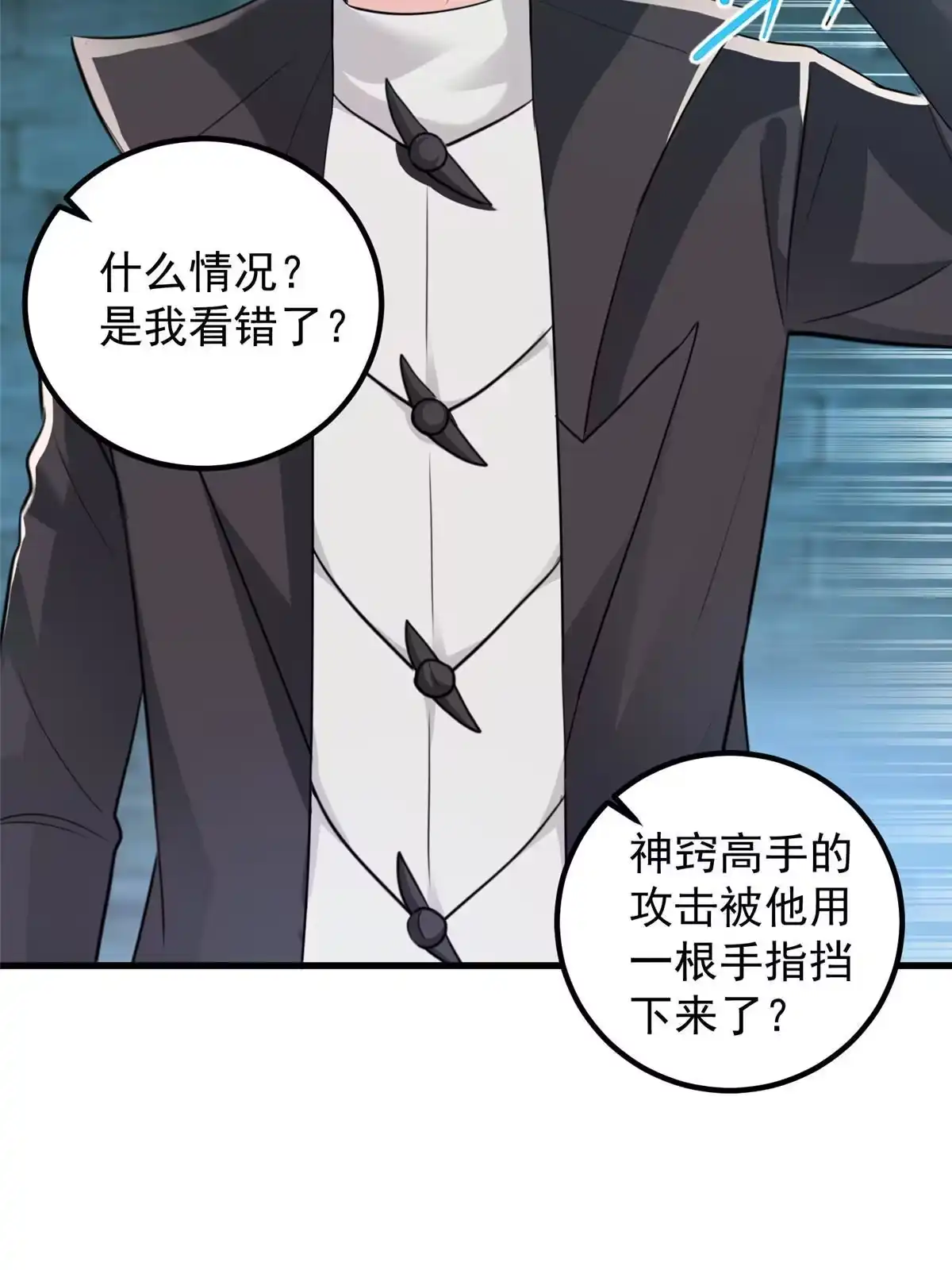 老爸让我从十个女神中选一个结婚 058 不听话的下场 第21页