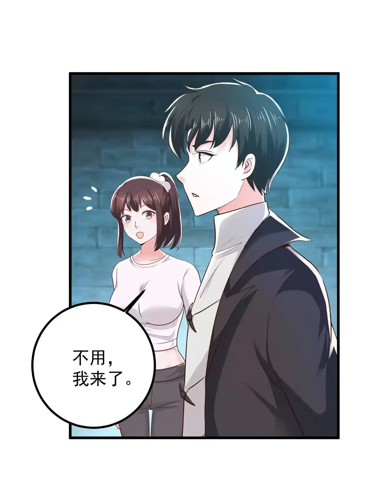 老爸让我从十个女神中选一个结婚 058 不听话的下场 第8页