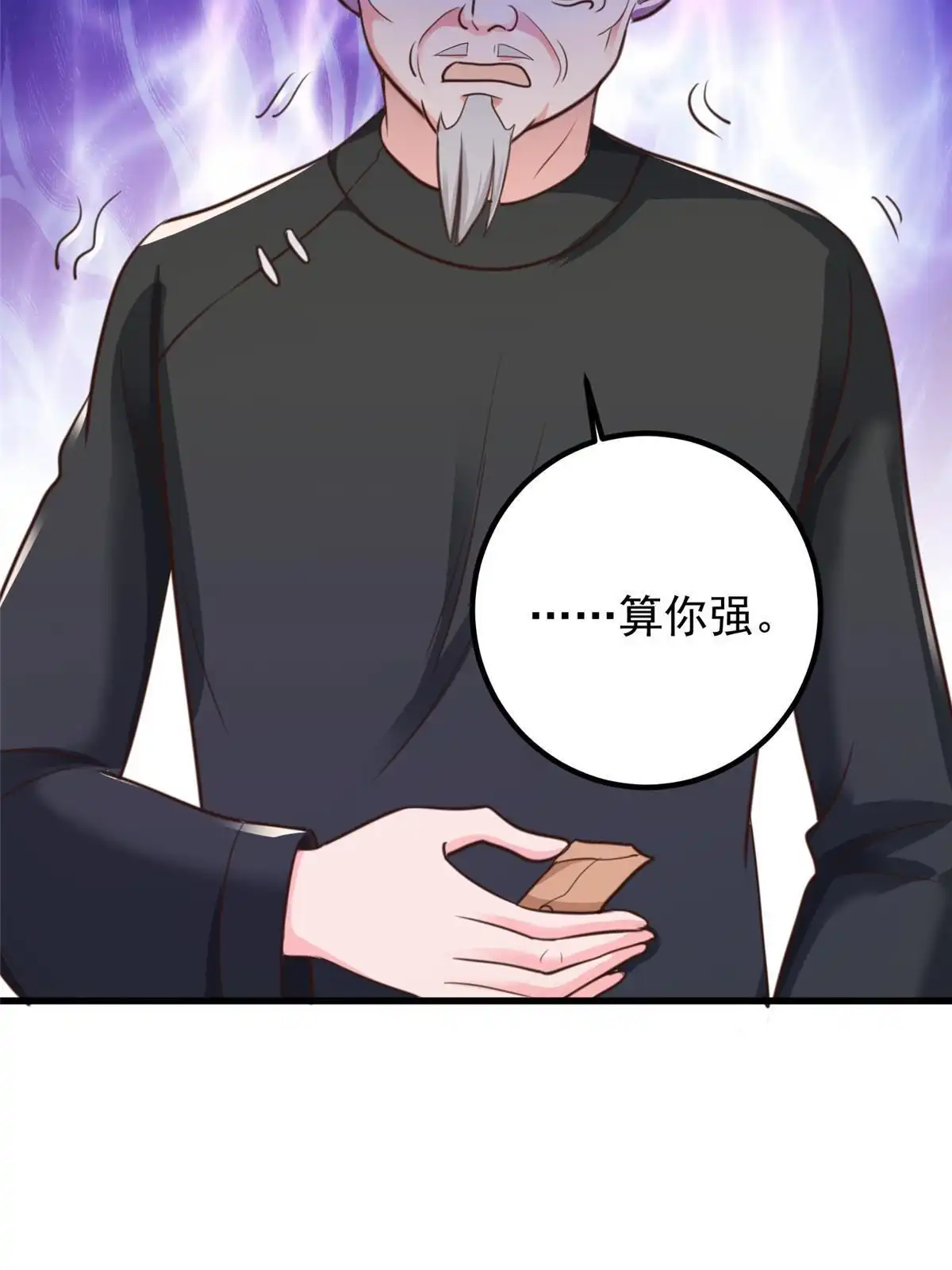老爸让我从十个女神中选一个结婚 058 不听话的下场 第27页