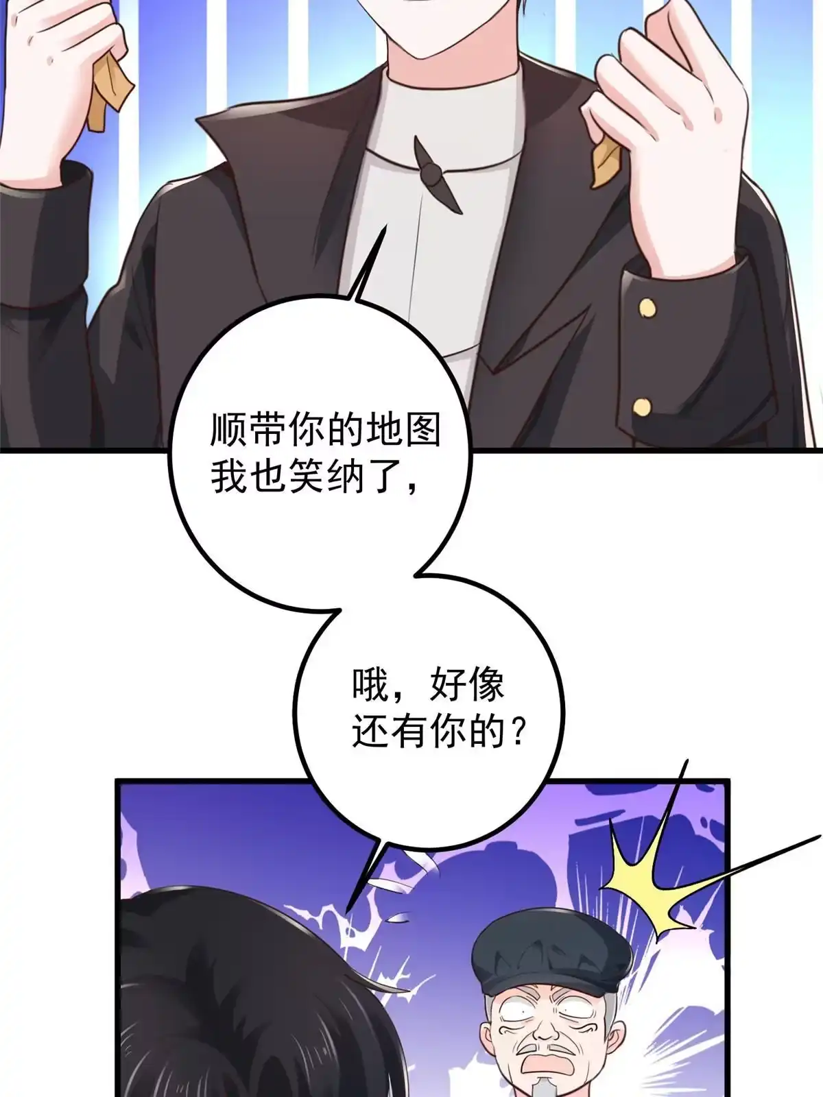 老爸让我从十个女神中选一个结婚 058 不听话的下场 第25页