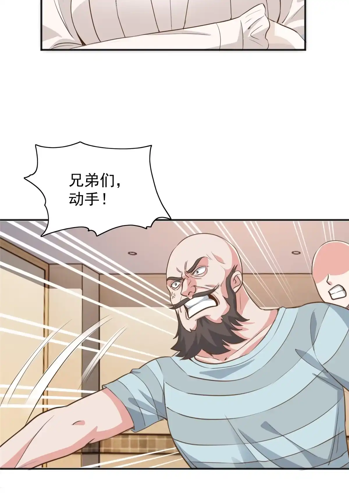 老爸让我从十个女神中选一个结婚 05 温柔姐姐我的爱 第30页