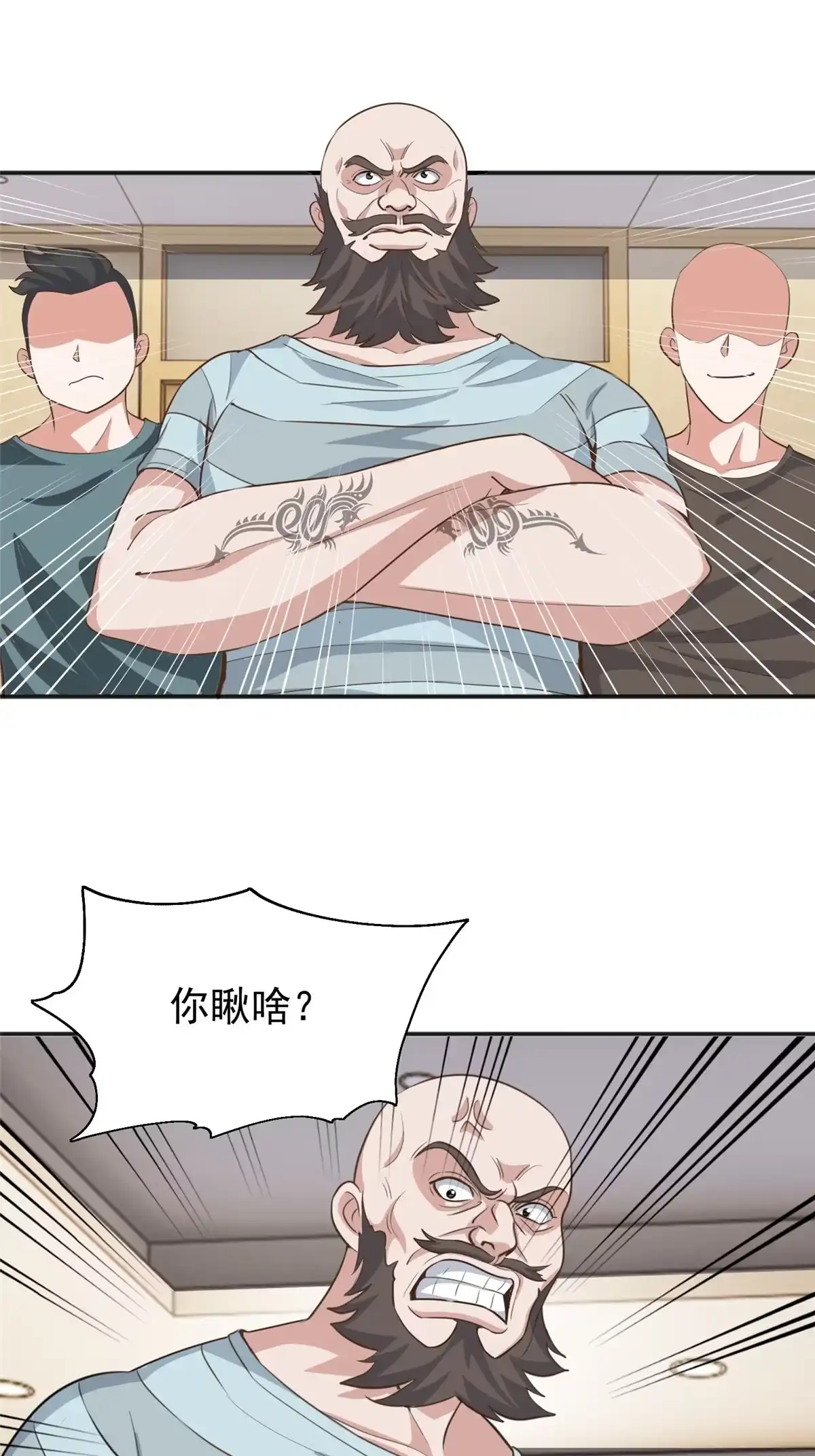 老爸让我从十个女神中选一个结婚 05 温柔姐姐我的爱 第26页