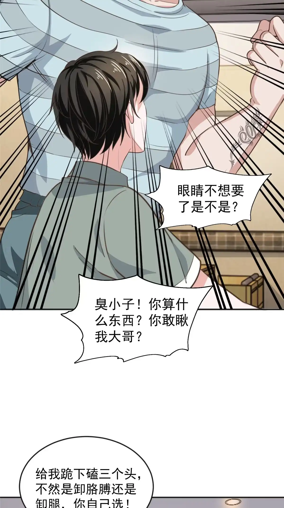 老爸让我从十个女神中选一个结婚 05 温柔姐姐我的爱 第27页