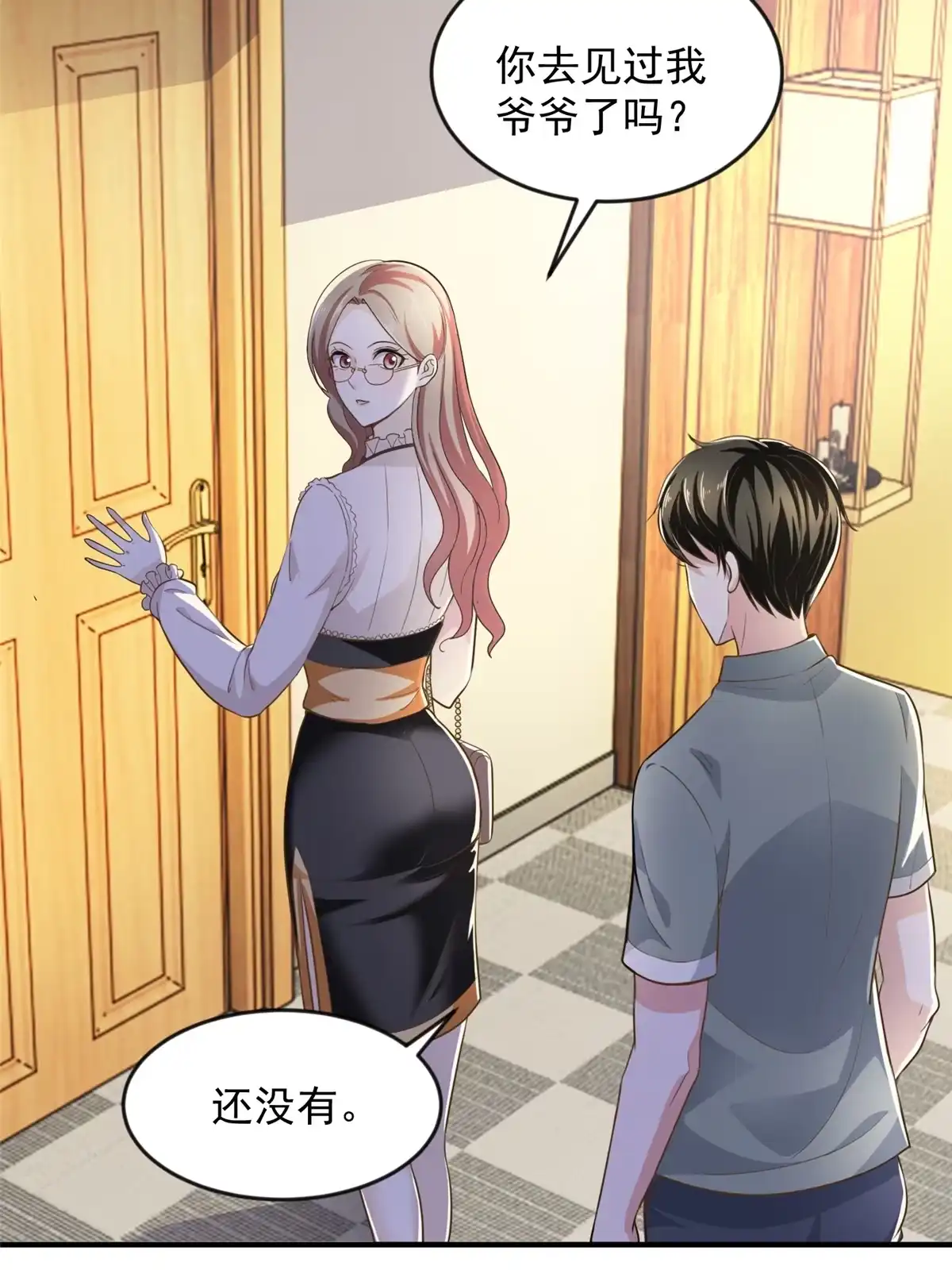老爸让我从十个女神中选一个结婚 05 温柔姐姐我的爱 第14页