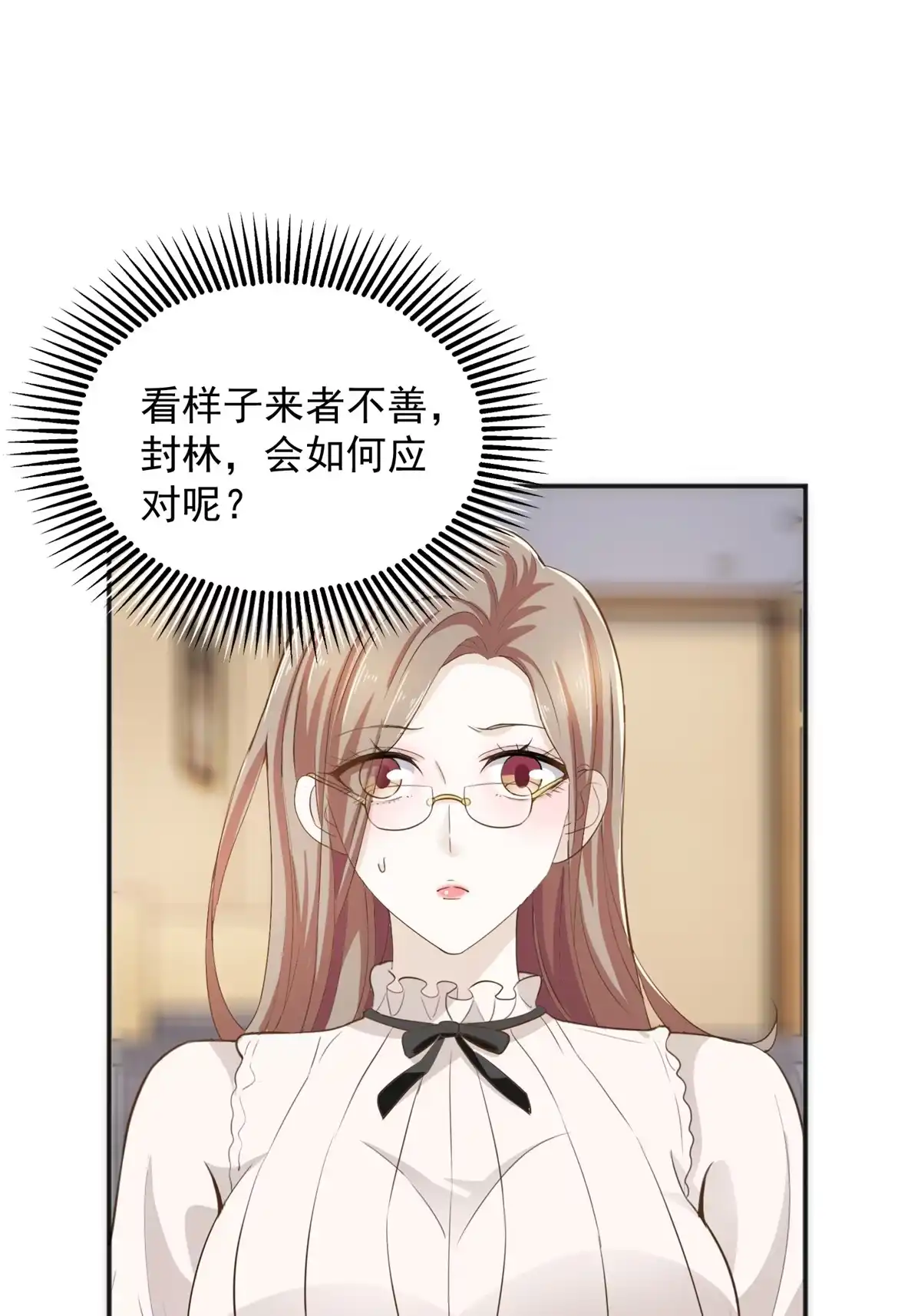 老爸让我从十个女神中选一个结婚 05 温柔姐姐我的爱 第29页