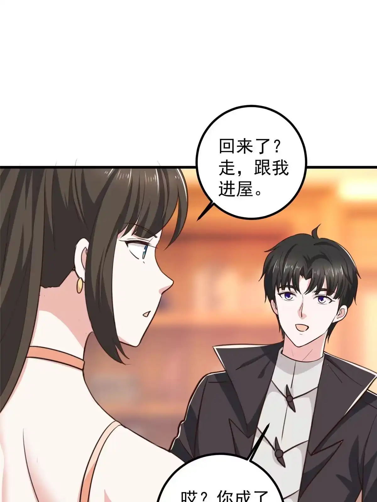 老爸让我从十个女神中选一个结婚 059 九幽之地的“魅力” 第43页