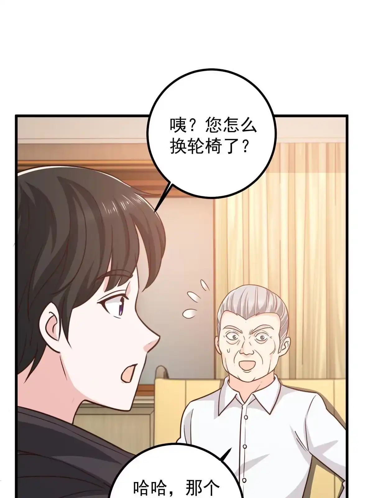 老爸让我从十个女神中选一个结婚 059 九幽之地的“魅力” 第39页