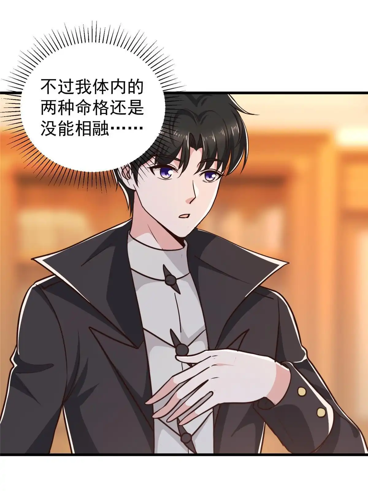 老爸让我从十个女神中选一个结婚 059 九幽之地的“魅力” 第38页