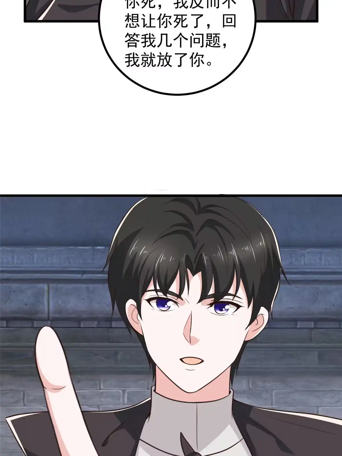 老爸让我从十个女神中选一个结婚 059 九幽之地的“魅力” 第20页