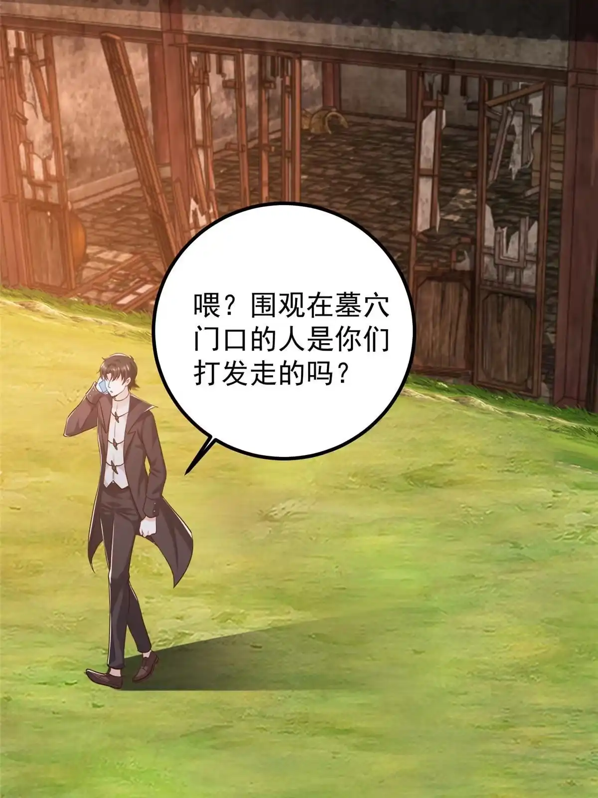 老爸让我从十个女神中选一个结婚 059 九幽之地的“魅力” 第29页