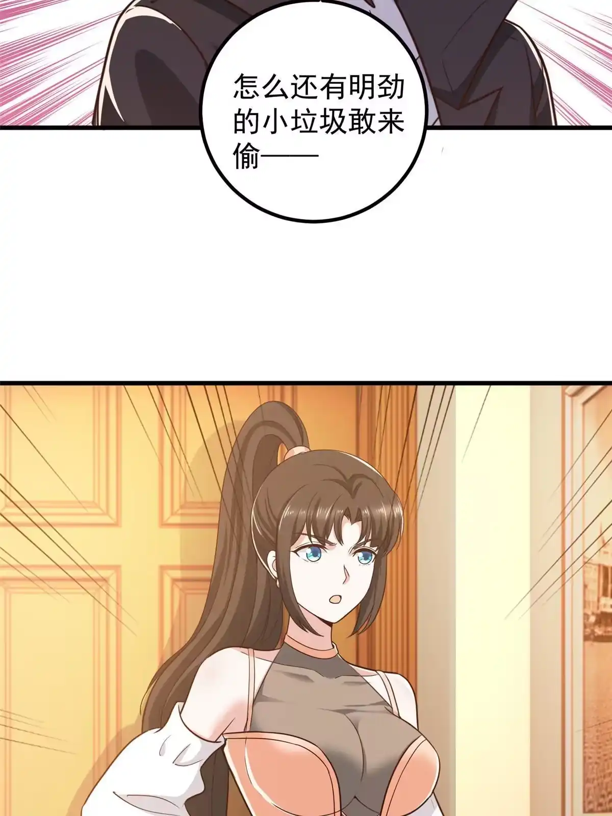 老爸让我从十个女神中选一个结婚 059 九幽之地的“魅力” 第41页