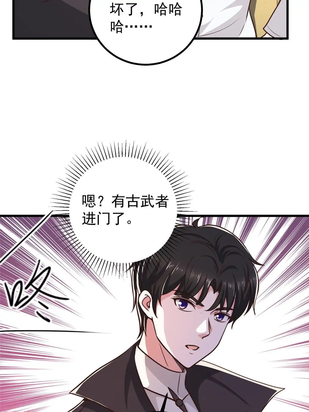老爸让我从十个女神中选一个结婚 059 九幽之地的“魅力” 第40页