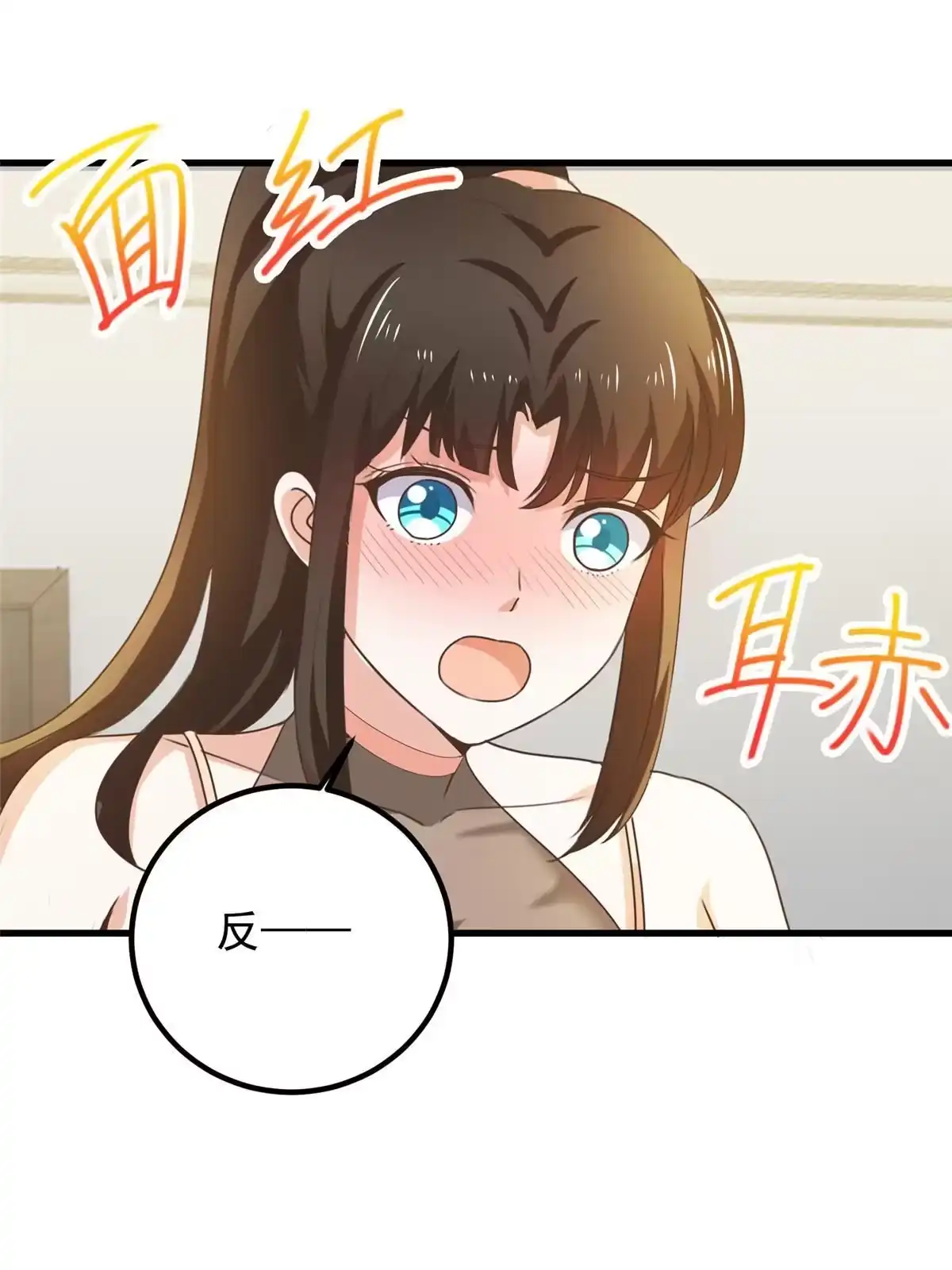 老爸让我从十个女神中选一个结婚 060 复仇 第10页