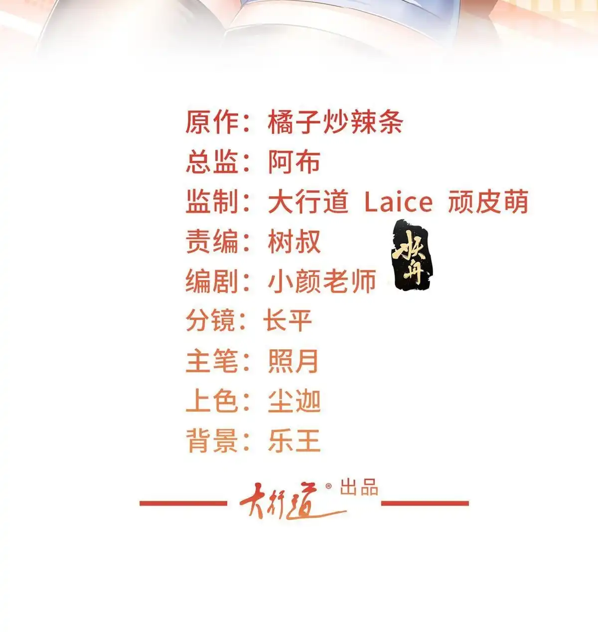 老爸让我从十个女神中选一个结婚 060 复仇 第2页