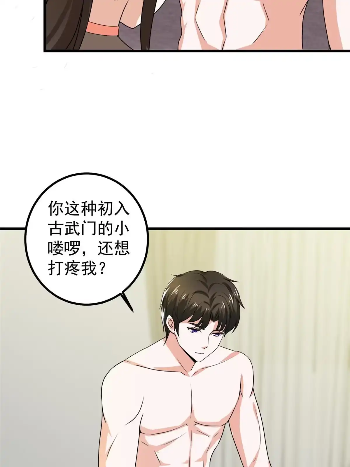 老爸让我从十个女神中选一个结婚 060 复仇 第18页