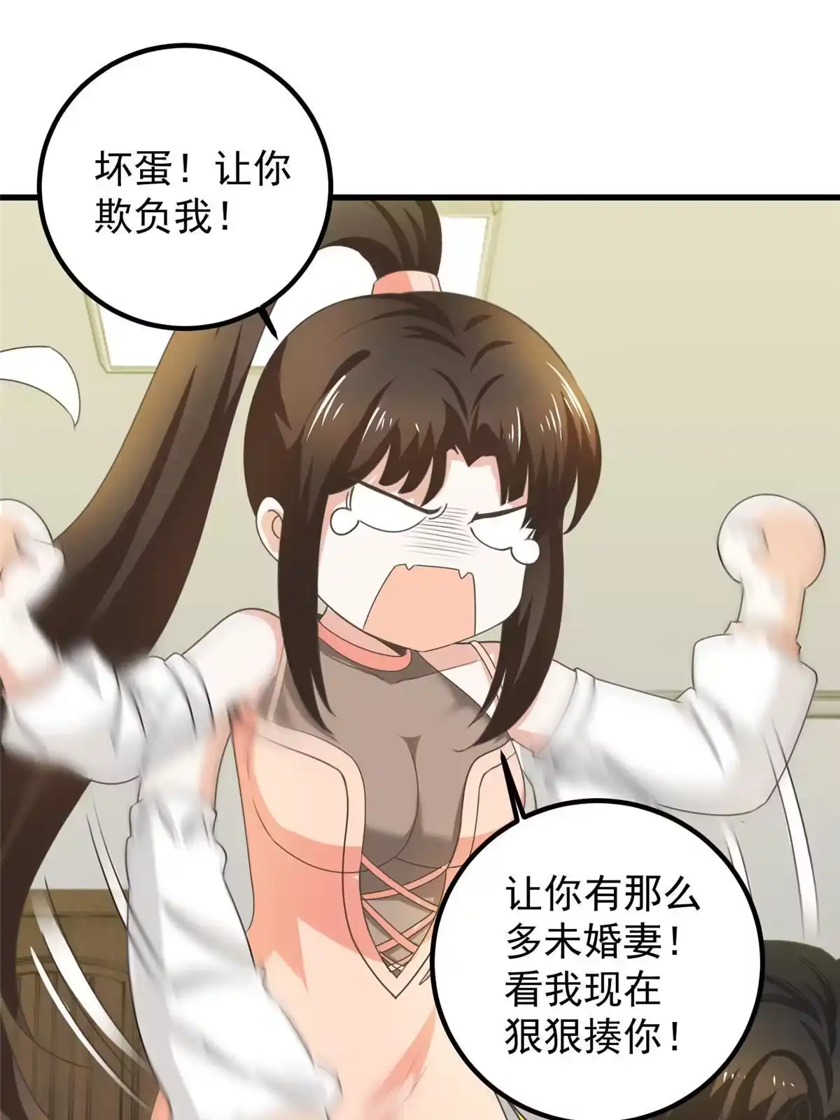 老爸让我从十个女神中选一个结婚 060 复仇 第11页