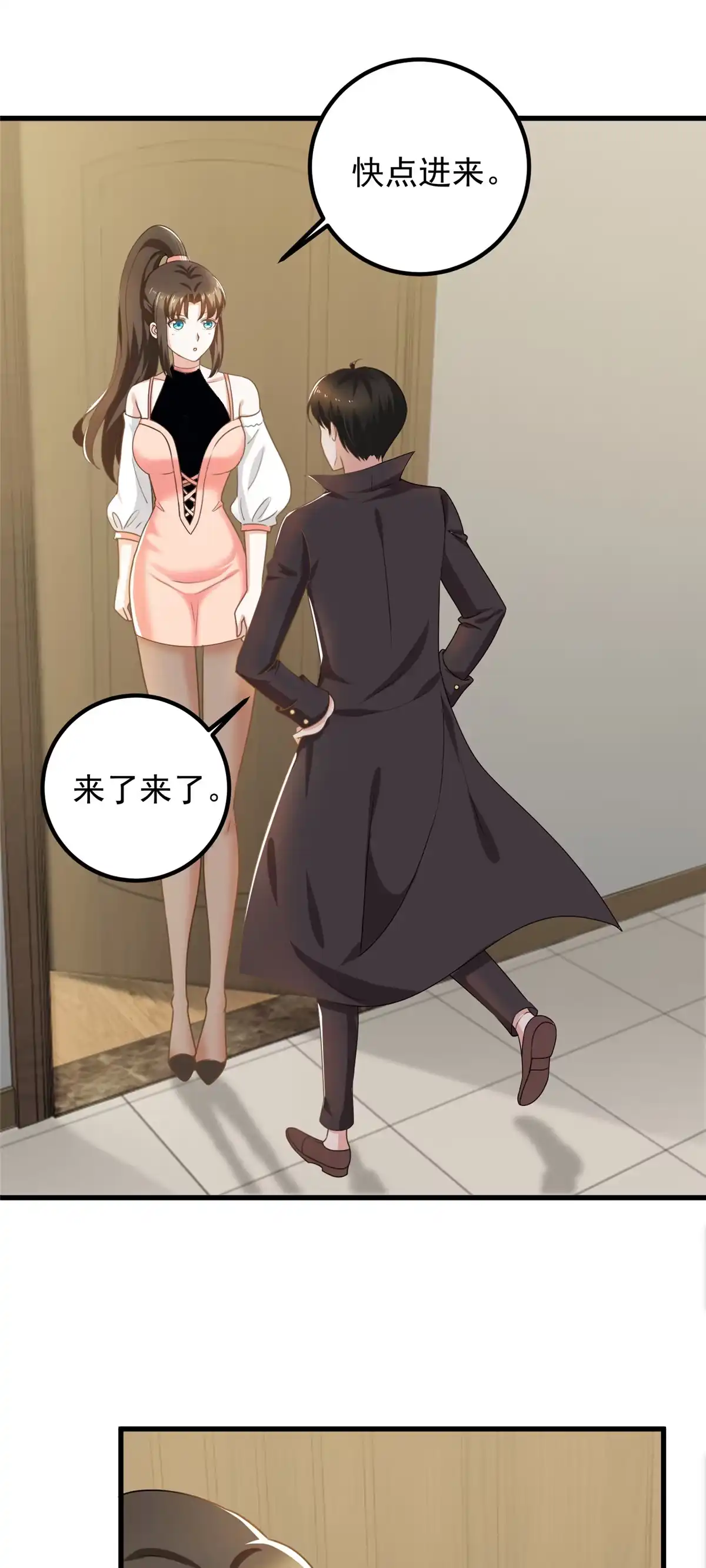 老爸让我从十个女神中选一个结婚 060 复仇 第3页