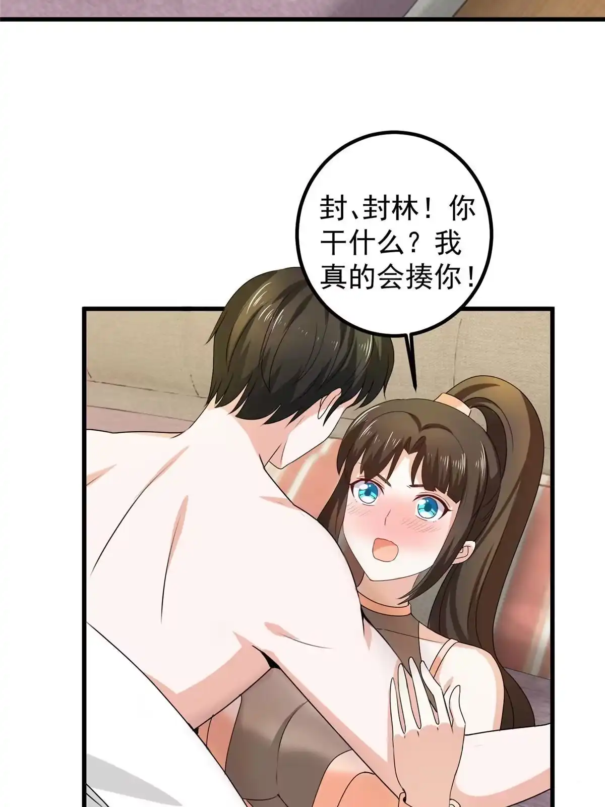 老爸让我从十个女神中选一个结婚 060 复仇 第27页