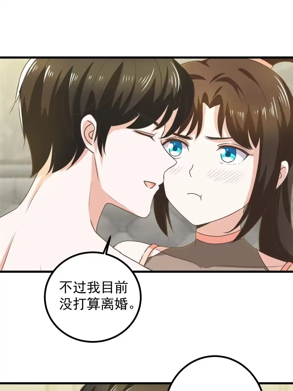 老爸让我从十个女神中选一个结婚 060 复仇 第36页