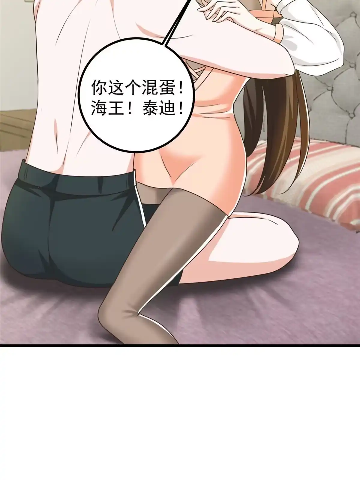 老爸让我从十个女神中选一个结婚 060 复仇 第35页