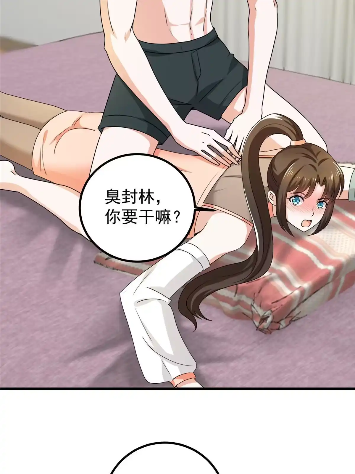 老爸让我从十个女神中选一个结婚 060 复仇 第19页