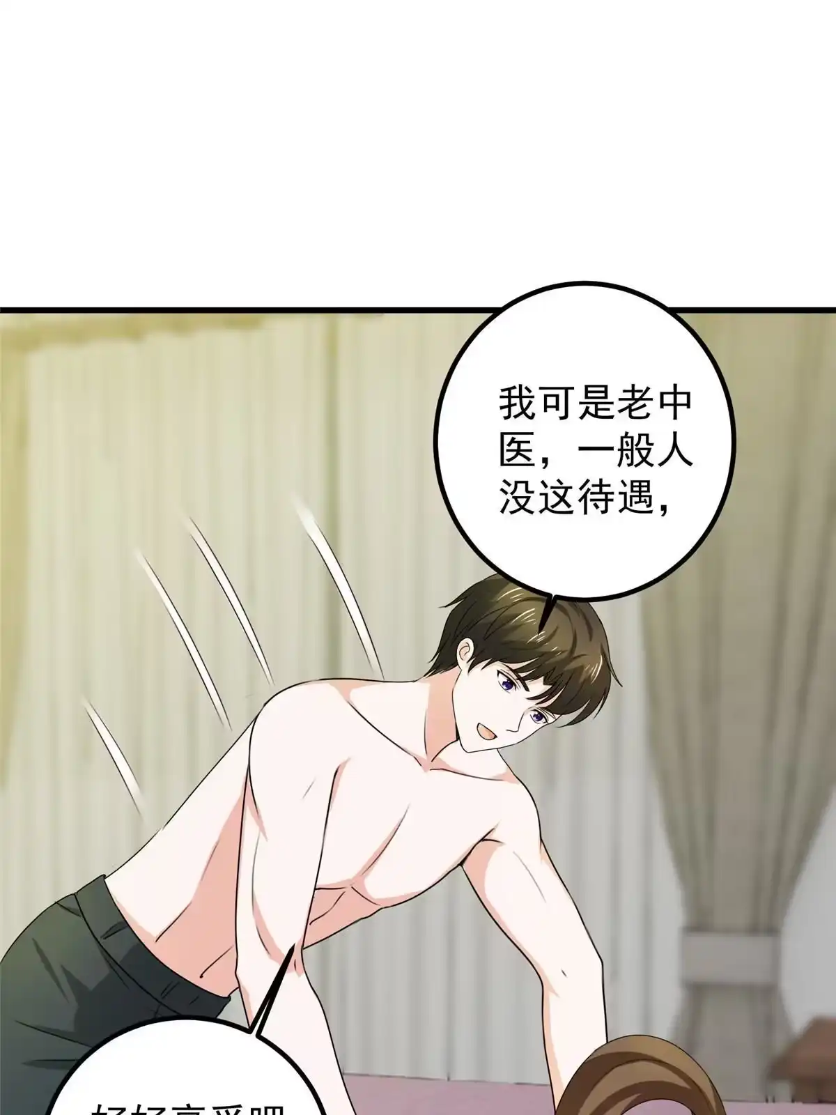 老爸让我从十个女神中选一个结婚 060 复仇 第22页