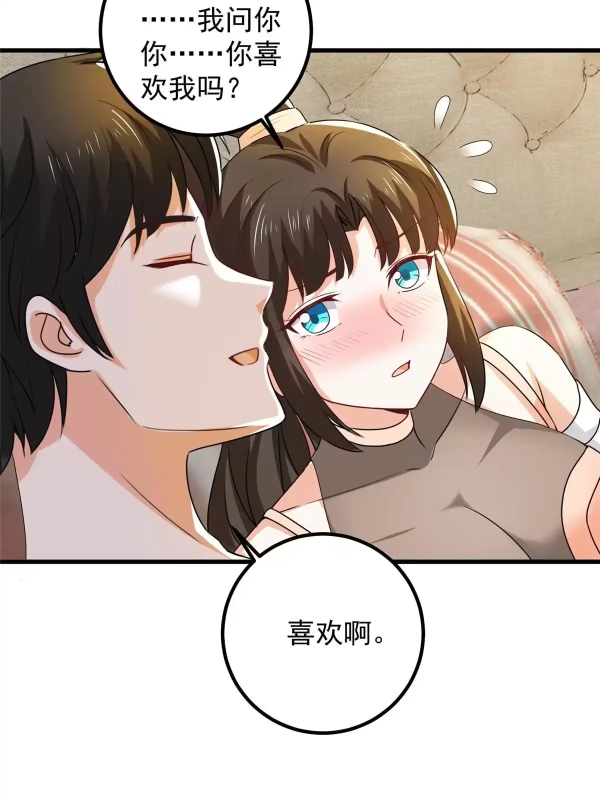老爸让我从十个女神中选一个结婚 060 复仇 第30页