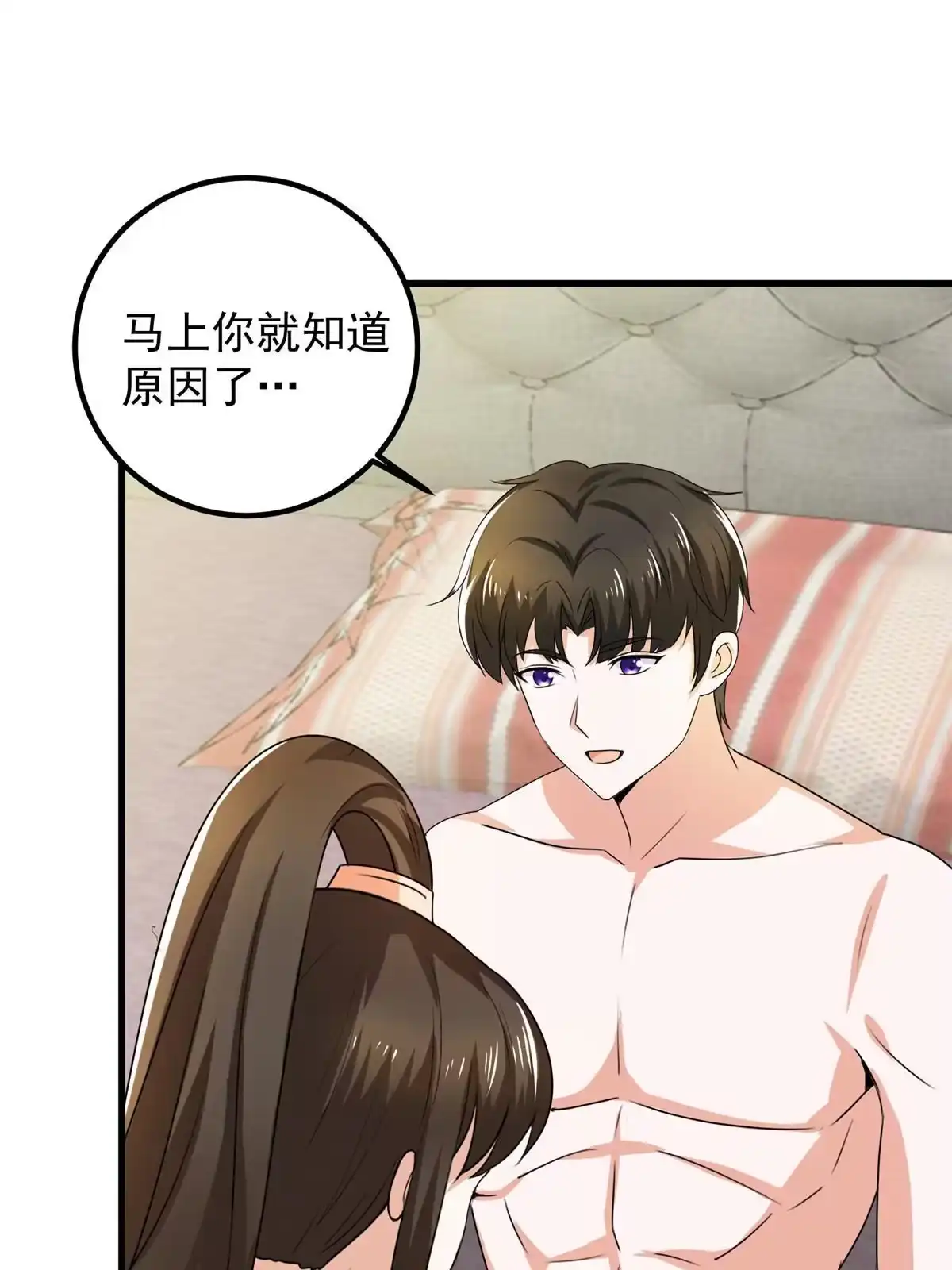 老爸让我从十个女神中选一个结婚 060 复仇 第17页