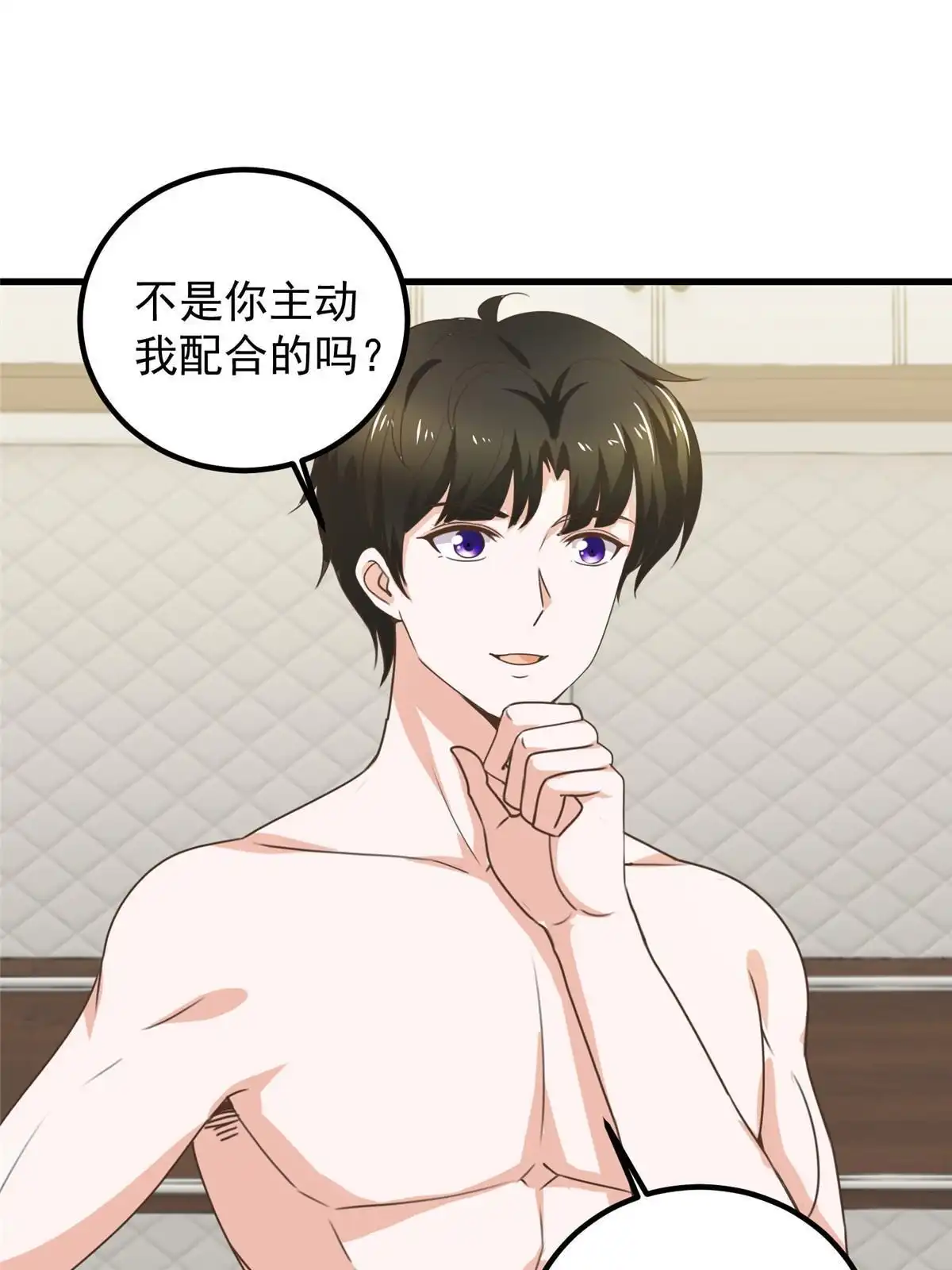 老爸让我从十个女神中选一个结婚 060 复仇 第6页