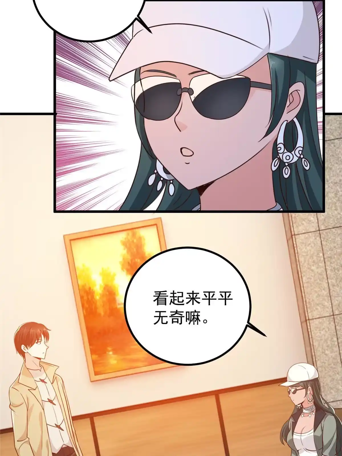 老爸让我从十个女神中选一个结婚 061 请勿尝试越线 第39页