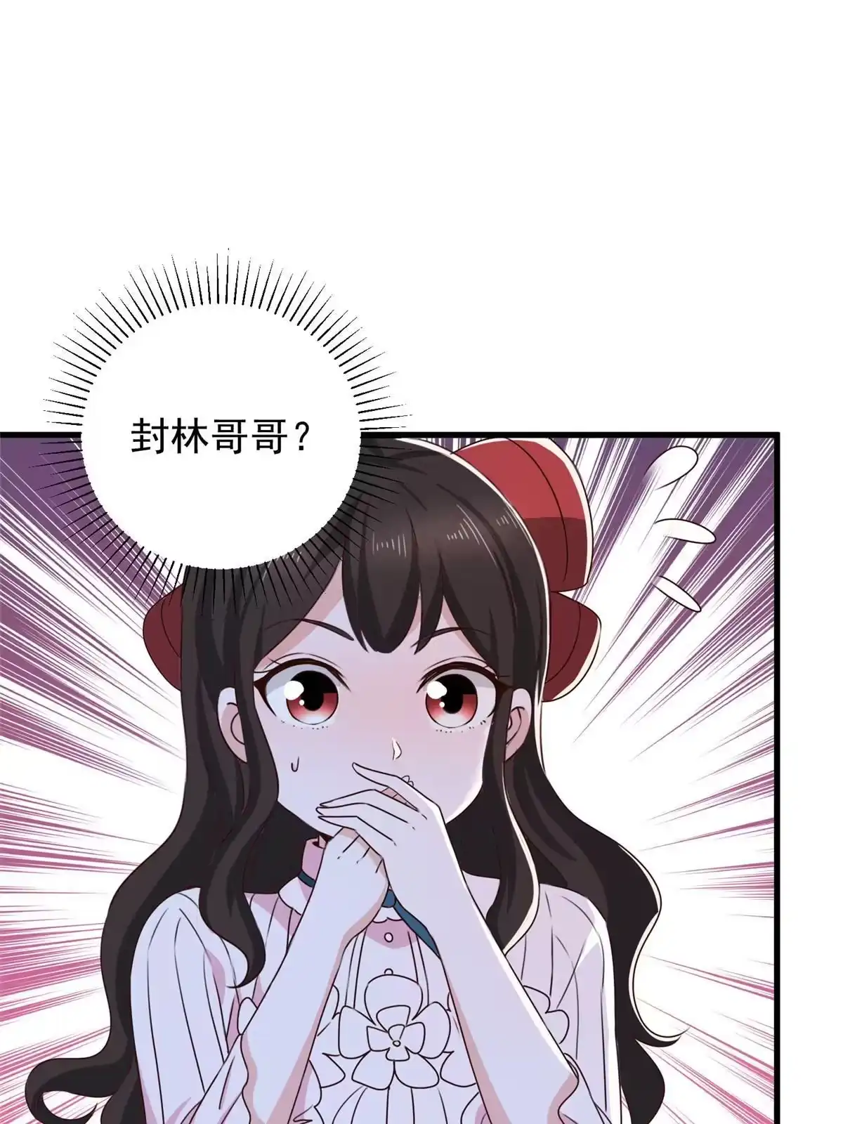 老爸让我从十个女神中选一个结婚 061 请勿尝试越线 第19页