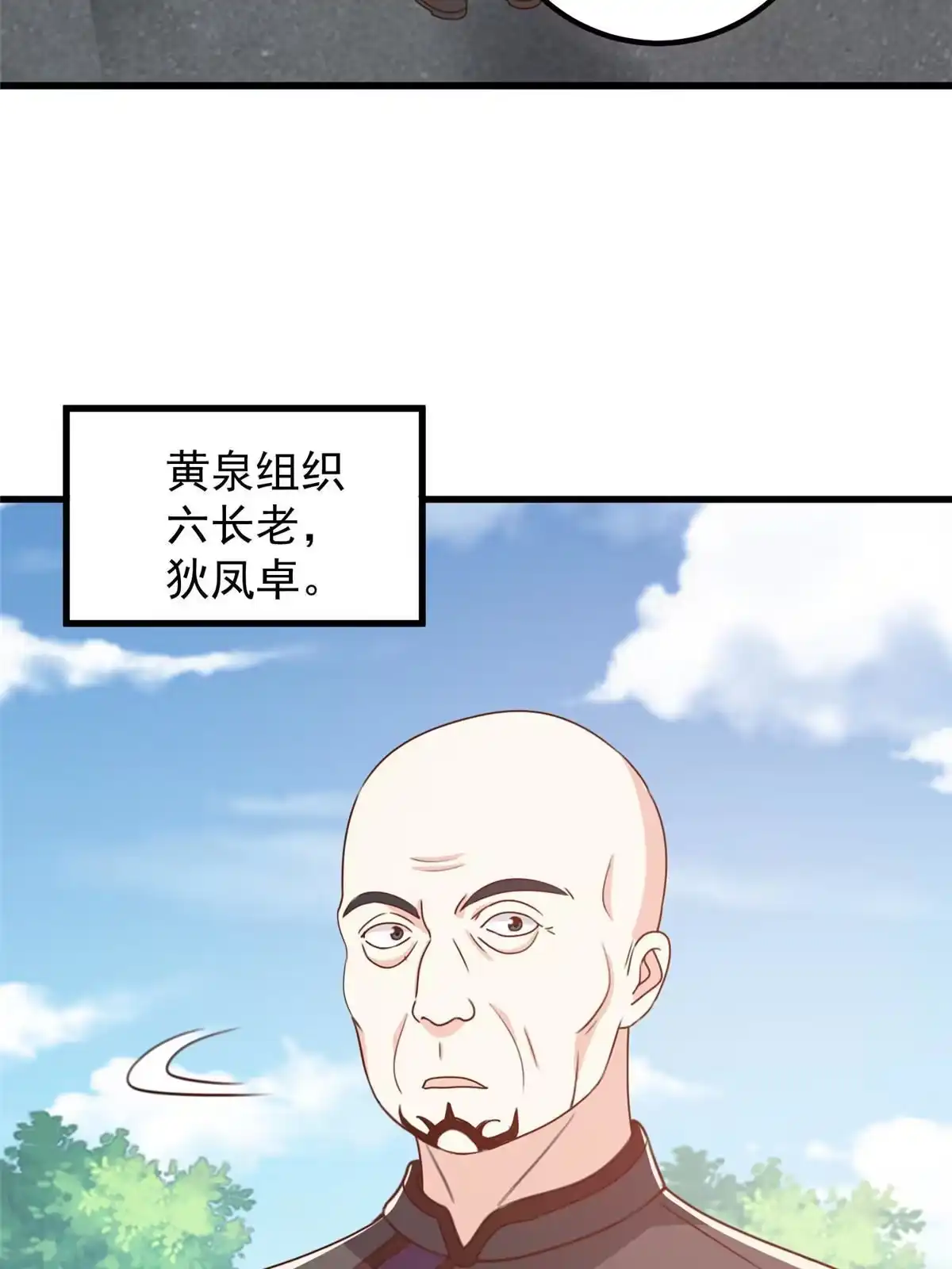 老爸让我从十个女神中选一个结婚 061 请勿尝试越线 第5页