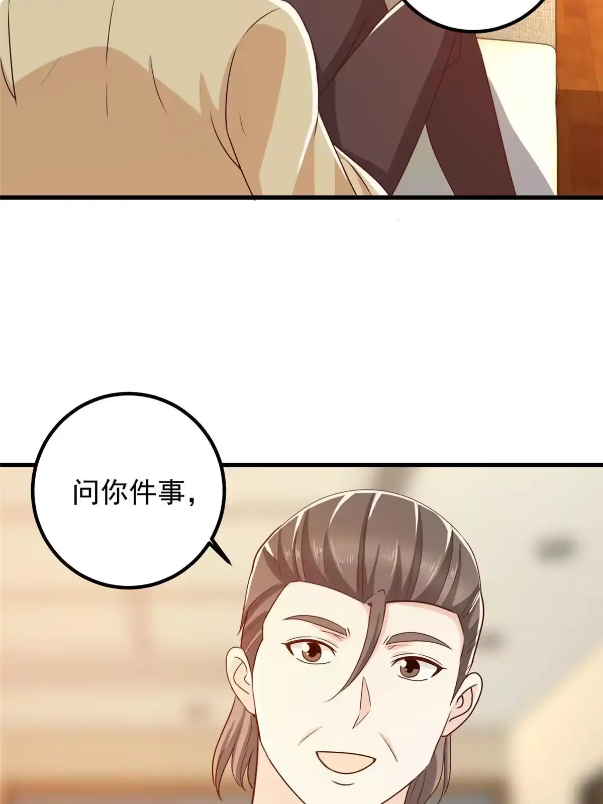 老爸让我从十个女神中选一个结婚 061 请勿尝试越线 第33页