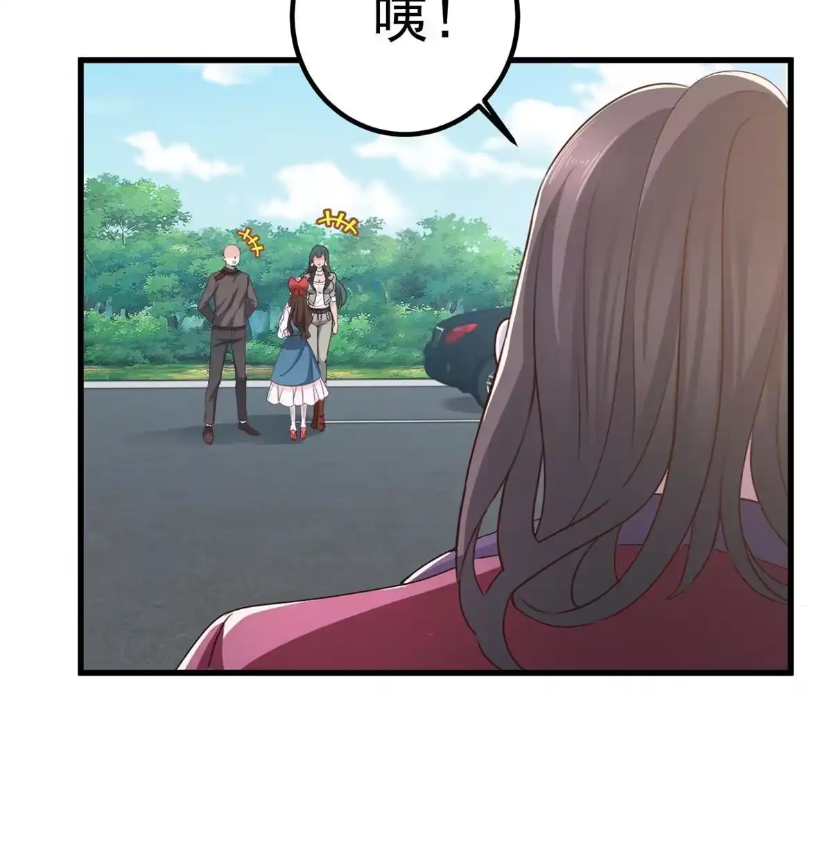 老爸让我从十个女神中选一个结婚 061 请勿尝试越线 第11页