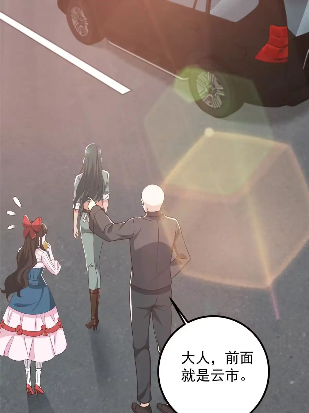 老爸让我从十个女神中选一个结婚 061 请勿尝试越线 第4页