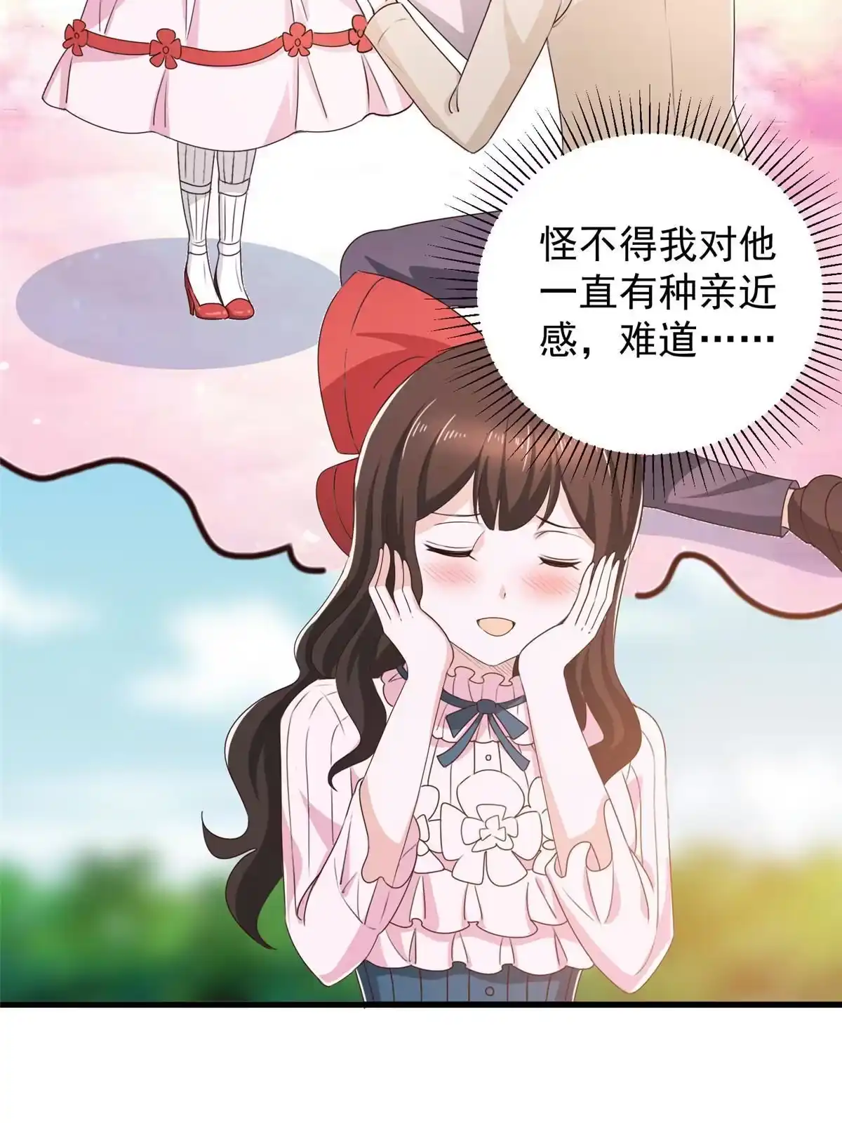 老爸让我从十个女神中选一个结婚 061 请勿尝试越线 第26页